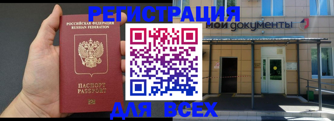 прописка для школы в Алтайском крае