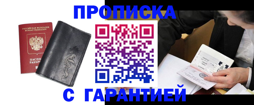 найти адрес прописки в Алтайском крае