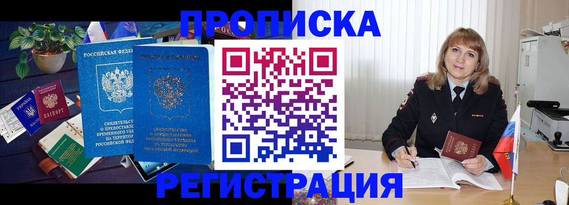 прописка для кредита в Алтайском крае
